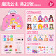 亲巴贝公主化妆包玩具DIY儿童手工制作换装贴纸书3-6岁女童女孩生日礼物