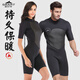 SBART short-sleeved wetsuit 1.5/2.0mm warm and cold-proof wetsuit for men and women snorkeling and surfing suit 1546 gray 1.5mm M