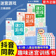 【认准正版】儿童迷宫书6岁以上678一12岁小学生迷宫训练书趣味迷宫闯关玩具专注力训练益智游戏书一二年级走 初级+中级迷宫2本[适合3-8岁]