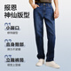 NetEase carefully selects 25 new products, Shu stretch master men's jeans, plus velvet, straight, skin-friendly, breathable, non-stuffy, wear-resistant, basic and versatile, style A - casual, stretch style - denim dark blue 33