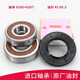 初构想（CHUGOUXIANG）适用海尔滚筒洗衣机XQG100-BDX14756GU1HBDX14756GU1三脚架轴承 2号 进口轴承6306+6307+油封45