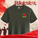 茵蓁军绿色冰丝T恤短袖定制印logo八一战友聚会老兵纪念文化衫速干男 【墨绿色圆领t恤款】jsh695 S