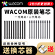 WACOM Tableta digital original Recarga de fieltro CTL472 672 4100 6100WL Cambiador de punta de lápiz estándar universal Generación original 1 resorte + 1 fieltro + 1 0x0cm