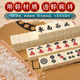 Vinoya 9224 people praised Mahjong Mahjong Cards Hand-pulled with Mahjong Cards Home Sichuan Jade Sparrow Cards Full Set 44 Large Solid Color 40 Mahjong Mini Small Ivory White Mahjong With Tablecloth + Dice 2+ Storage Bag