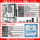 Jingyue H610M motherboard CPU set desktop computer gaming ARGB/WIFI motherboard CPU Core I3 12100F/12400F/13400F/13100F Board U LGA1700 H610M D PLUS+i3 12100F
