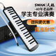 Swan (Swan) Swallow Organ 37 Ключевые ученики начальной школы специализировали ученики младших средней школы для новичков. Профессиональные результаты Pink