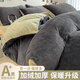 Mercury Home Textiles Thickened Milk Velvet Quilt Cover Four-piece Set Winter Coral Velvet Bed Three-piece Set Warm Milk White + Baby Blue Fc Thickened Warmth No Shedding Sheet Type 1.8 Bed Four-piece Set Quilt Cover 180*220