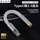 Beibosheng typec to 3.5mm amp decoding hifi small tail 16-strand pure silver 9281pro convenient Android Apple 15/16 mobile phone audio amplifier adapter cable 2.5/4.4 silver 16-strand flagship pro version (typec to 4.4)