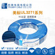 胜牌低烟无卤电线 阻燃环保 辐照 交联难燃PE线 加工定制 3271-30A 610米/卷