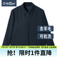 金利来夹克外套男士春季【可机洗羊毛】保暖行政翻领商务通勤夹克外套 藏蓝色-95 XL