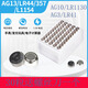 Batter de bouton d'origine LR44 / AG13 / LR1130 / AG10 / LR41 / AG3 Toy Toy Electronic Remote Control Control Ag10 / LR11303 Comprimés
