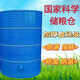 Clcey Household Getary Barn Grain Storage Warehouse Large Getary Getreide Reis Reis Reis Aufbewahrung Eisenspeicher Durchmesser 133 Vier Schichten Weizen 3890jin [Jin entspricht 0,5 kg] Reis 2760