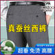 虎都蚕丝西裤夏季薄款中年男士直筒免烫休闲西装裤商务爸爸裤 9207黑色条纹【夏季】 薄款 29 (2尺2腰围 收藏优先发货)