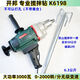 开邦6168水钻机搅拌机大功率打浆腻子粉搅拌神器6198工业级打灰机 开邦119_1500瓦+双山杆