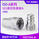 Inteva Hydraulic Fast Joint 101 série Importée Joint rapide ISO7241A Picture 101.11113 / 12113G1 / 2