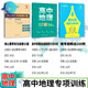 678 Geographie Studio-Chefredakteur von Ding Shuai High School Geographie Micro Special Selection 100 umfassende Fragen für umfassende Fragen 56 Kernkompetenz Top Scholars Geheimpapiere 52 Sätze von 3 Volumenkombination High School Geographie Micro Special Selection 100 umfassende Fragen Methoden für umfassende Fragen