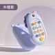 乐乐鱼（leleyu）儿童手机玩具1-3岁婴儿可啃咬仿真电话早教机宝宝生日礼物