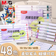 晨光丙烯马克笔随心画软头48色APMU5226