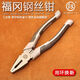 Cutter de fil de fil Beyzk Fukuoka Grade industriel Électricien Special Filation Special Fil Multifiance Coupe excentrique Fichettes de main FO-12027 POUC