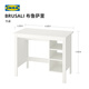 IKEA (IKEA) BRUSALI desk 90CM white simple storage modern Nordic style white desk