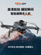Ranfanqing's new remote control drone with screen night vision 8k high-definition aerial camera professional grade GPS black technology high-end adult large-scale remote control aircraft intelligent long-range battery children elementary school students Three electric - ordinary remote control - 4K entry [no return] 10 kilometers of range / 3 [Free storage bag + tarmac + multi-charging cable + blasting light + spare wind blade