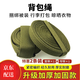 Initial concept of backpack rope thickened reinforced backpack belt military green backpack rope outdoor training bundle wide and narrow set of woven belts