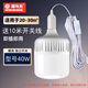 Whale and Light LED energy-saving light bulb with plug household plug-in e27 socket lamp with switch line super bright hanging small wall lamp 10 meters line