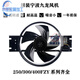 Ningbo Jiulong 250/300/400FZY2-D/3/4/6/7 powerful cooling axial flow fan high power 220V 400FZY2-D 220V