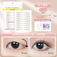 JCZS Japanese brand double eyelid patch to prevent eye canthus sagging, long-lasting invisible, natural and traceless inner double eyelid mesh gauze buds, anti-sagging style (free tool + spray bottle) 200 patches