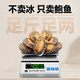 Linglue Fujian fresh frozen large abalone, net weight 400g, 8 pieces box, abalone hot pot barbecue, shellfish and seafood, fresh