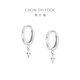 Chow Tai Fook Explosive Four-Pointed Star PT950 Platinum Earrings Earrings for Women as Birthday Gifts PT164031 PT164031