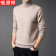 Hengyuanxiang solid color sweater men's thickened turtleneck sweater middle-aged men's knitted base warm clothes