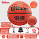 Wilson (Wilson) knows the goods for basketball events, professional practical basketball Tiger Fight indoor and outdoor universal corrugated wear-resistant and non-slip game ball. Knows the goods joint model corrugated pattern WZ2024601 No. 7 ball