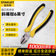 Stanley (STANLEY) diagonal pliers electrician partial pliers wire cutter German labor-saving professional diagonal pliers 6 inches 89-586-23