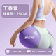 German yoga ball thickened Pilates small ball pelvic floor muscle training postpartum repair core shaping fitness ball Yujia lilac | diameter 25cm free inflatable tool + pelvic floor muscle yoga video