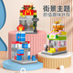 Compatible with LEGO children's small particle street view building blocks puzzle commercial street intellectual assembly toys children's gift milk tea shop 357 particles color box