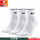 耐克（NIKE）男袜女袜 25新款训练透气短中长袜快干休闲跑步健身运动nike袜子 热推/简约经典白色/三双装/中袜 M/24-26厘米/38-42码
