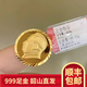 Yuan nationality Mao Zedong gold medal badge for men and women wearing badges pure gold accessories as gifts for customers, friends and elders, about 2.5 grams, diameter about 1.7CM