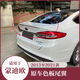 Litian Mondeo modified rear wing is suitable for 1321 models without punching. The original model is thickened with paint and decorated with fixed wind wing. The original model is thickened with 13 to 21 Mondeo rear wings. Elegant white pure white. Ford Mondeo 2013-2021 models.