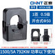Chint open type current transformer/36 200/300A/200 high precision small snap-on type NCTK-50 type 1500/5A 0.5 level