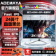 AOCMAYA has over 5 million players + purchases 24-inch monitor 22-inch computer display HD 2K180Hz small steel cannon office design e-sports game display can be wall-mounted 24-inch 2K165hz flagship top version straight black