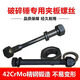 Litian excavator breaker 456875100140 clamp screw side plate bolt nut cannon machine screw accessories 13548*430mm female gasket 75 wrench