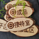 Tree sign with engraved wood chip logo, retro sign, door sign, guide sign, creative prompt sign, carved wood, oval 15-16 length, about 40 engraved patterns, pine wood chips (buyers note that customized models are not after-sales)