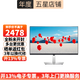戴尔（DELL） P2723QE 27英寸4K显示器IPS微边框旋转升降ype-C 90W反向充电 硬件级防蓝光显示屏幕P2721Q升级款 P2723QE USB-C接口显示器
