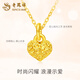 Lao Fengxiang 18K gold love pendant for women, versatile pure K gold heart-shaped birthday gift for wife, Mid-Autumn Festival gift for girlfriend, 18K gold love pendant, free silver chain, total weight about 0.1g