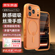 Made in Tokyo, skin-feeling magnetic suction iPhone17 Pro magnetic suction phone case Apple 17 Pro protective cover transparent magnetic suction anti-fall MagSafe charging new orange