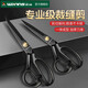 Power Lion (wynn s) 12-inch clothing cutting cloth scissors industrial scissors clothing sewing tailor scissors W3452B