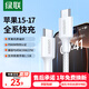 Greenlink double-ended Type-C data cable PD60W fast charging C to C car suitable for Apple 17/16/15 charging cable iPhone16e/15ProMax Huawei Honor mobile phone hot model 1.5 meters PD60W-Apple 17-15 homogeneous weaving