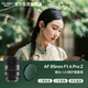 VILTROX AF 85mm F1.4 Pro Z Nikon port UV kit full-frame autofocus large aperture medium telephoto fixed focus portrait lens
