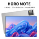 HORO MOTE PadPro2025新款平板电脑24G+2TB骁龙8Elite十核4K全面屏144Hz全网通5G学习娱乐游戏二合一平板 月光银 512G丨强劲十核+双频5G全网通 旗舰版+24G运行+大礼包+键盘皮套